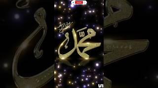 Meetha Meetha Ha Mere Muhammad Ka Naam #shorts #like #subscribe