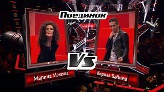 The Voice RU 2016  Marina vs Kirill — «Whataya Want from Me» Battle  |  Голос 2016. Макенза и Бабиев