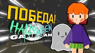 Сделал игру за 2 дня! || Hallowen GameJame 2023