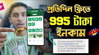 Online Income করার সহজ উপায় 2024 | How to make money online 2024 | Trusted Online Income Site