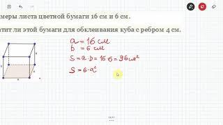 Математика, 5 класс, задача № 512 (учебник Б. Хайдарова)