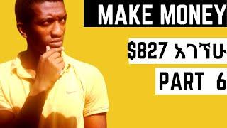 How to Make money online in Ethiopia I made $827 Part 6