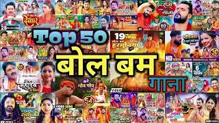 Nonstop Bolbam Song 2024  Khesari Lal Bolbam Song  Pawan Singh Bolbam Song  Sawan Special Song