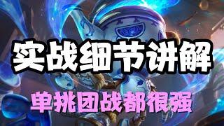 LOL英雄聯盟【阿姆姆Amumu】实战细节讲解，殇之木乃伊阿木木，单挑团战都很强 #LOL#英雄聯盟#檸檬仔