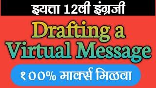 Drafting Virtual Message//Hsc writing skill