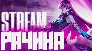 НОЧНОЙ СТРИМ В Mobile Legends #mobilelegends #shortsmlbb #мобайллегенд #млбб #shorts