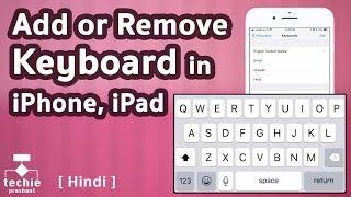 How to Add or Remove Keyboards in iPhone, iPad. HINDI