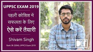 UPPSC | How to crack UPPSC in First Attempt | By Shivam Singh, Rank 38 (Dy Collector), UPPCS Exam