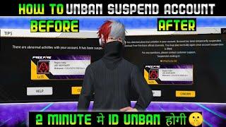 FREE FIRE ID UNBAN FILE NEW PROCESS  || HOW RECOVER YOUR SUSPENDED ACCOUNT  || IN JUST SECOND ||