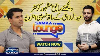 Exclusive Interview Of Former Famous Cricketer Abdul Razzaq | Samaa Lounge | Full Program | SAMAA TV