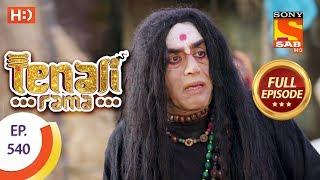 Tenali Rama - Ep 540 - Full Episode - 29th July, 2019