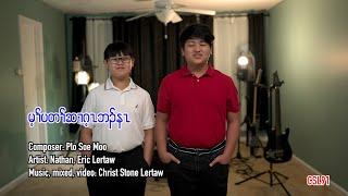 Karen Birthday song Our wish for you Nathan and Eric Lertaw [Official Music Video]