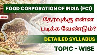 FCI Recruitment 2022 Notification 2022 | FCI Manager & AG3 Syllabus | Full Detailed Information