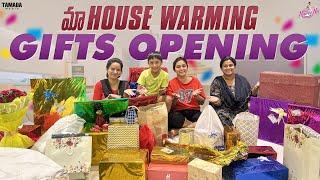 మా House Warming Gifts Opening || Naveena Vlogs || Tamada Media