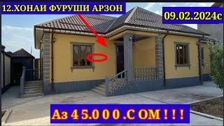 Хонахои Фуруши Арзон Аз.45.000 сом Аз.Ш.ДУШАНБЕ.Ш.ВАХДАТ Н.ДАНГАРА Н.ДУСТИ.Ш.ИСТАРАВШАН.Ш.КУЛОБ