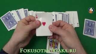 Card Tricks Revealed & Tutorial. Карточные Фокусы с Картами 36 Карт (Обучение и их Секреты) "Чужой"