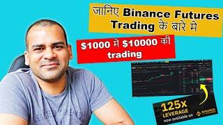 Binance Futures Trading | Complete Futures Trading Tutorials With Example