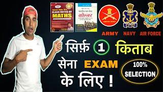 अब Defence में Selection लेना हुआ आसान | defence selection easy ||defence 93||