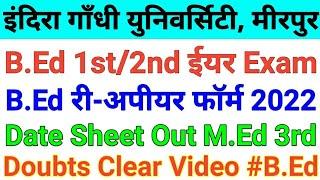 igu b.ed 1st/2nd year exam update, igu b.ed 1st year re-appear form, igu b.ed 2nd year exam date