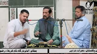 Abrar Hussain Fatehpuri | Sozkhawni | Ijtemaee Majlis for Marhomeen & Shohada |ANPAK.KARACHI