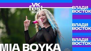 MIA BOYKA – Гагарин (VK Fest Владивосток 2023)