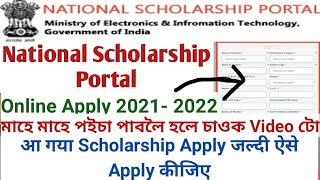 National Scholarship Portal 2021-22\ NSP Pre matric and Post Matric Scholarship Online Apply Process