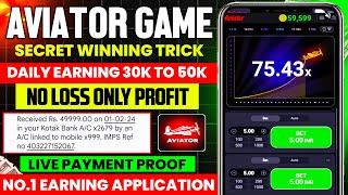 Aviator Game Tricks | How To Play Aviator Game I Aviator Game Kaise Khele | Aviator Game