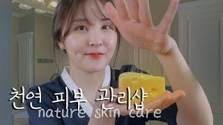 Care your skin with cheese and tomato｜roleplay｜Nature skin care ASMR