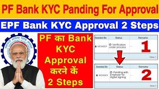 PF Bank KYC Approval Process 2023 ! PF Bank KYC कितने दिन में Approval होता है