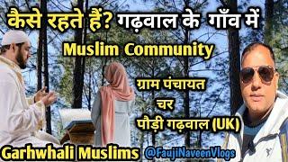 Garhwhali Muslim| कैसे रहते हैं गढ़वाल में |ग्राम पंचायत चर पौड़ी गढ़वाल| @FaujiNaveenVlogs