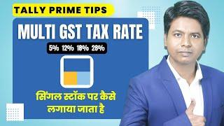 Set Multiple Tax Rate in Single Stock Item in tally prime | Tally tutorial Hindi