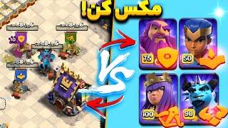 چجوری سریع هیرو مکس کنیم؟!  | کلش آف کلنز (clash of clans)