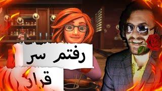 Table Manners Game Play   مخ زدم رفتم سر قرار