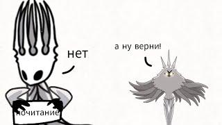 hollow knight в двух словах // инет Кэт // inet cat // #hollowknight #вдвухсловах