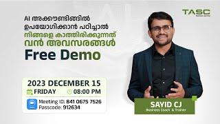 AI-System of Accounting ൽ  എങ്ങനെ എക്സ്പേർട്ട് ആവാം..2 hour workshop..