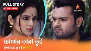 Full Story | Chokher Tara Tui | Episode 254 | Part A