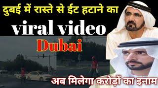 Dubai viral video || Abdul gafoor viral video || video Dubai | viral Abdul gafur ko Kitna inam Mila