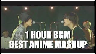 【作業用/勉強用BGM】1 HOUR OF BEST ANIME MASHUP!!
