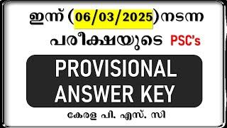 ഇന്ന് (06/03/2025) നടന്ന പരീക്ഷയുടെ PSC's PROVISIONAL ANSWER KEY | Kerala PSC