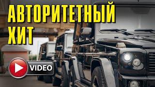 АВТОРИТЕТНЫЙ ХИТ | ЛЮБИМЫЙ ШАНСОН В МАШИНЕ (Видеосборник)