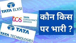 TCS | TATA Technology | TATA Elxsi Overall analysis and comparison. Best Pick | Stock News | Shares
