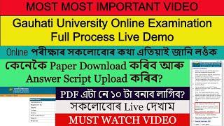 Gauhati University Online Examination Full Process Live Demo| পৰীক্ষাৰ সকলোবোৰ কথা এতিয়াই জানি লওঁক|