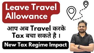 Leave Travel Allowance | What is LTA Allowance | Leave Travel Allowance Deduction Income Tax