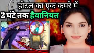 Tanu parihar | तनु परिहार | तनु परिहार की दर्द भरी कहानी | Crime story info