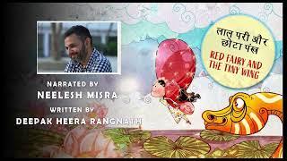 Laal Pari Aur Chhota Pankh | Written By Deepak Heera Rangnath | Neelesh Misra