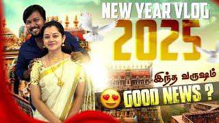 New Year Vlog 2025  | AnithaSampath Vlogs