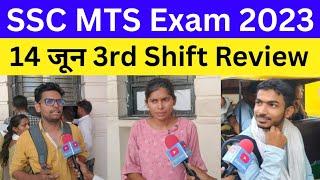 SSC MTS Exam Analysis 2023 | 14 june 3rd shift | SSC MTS Exam Review Today | Exam Aim