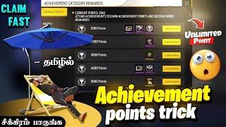 CLAIM GUN SKIN  EMOTE | HOW TO COMPLETE ACHIEVEMENT SYSTEM EVENT FREE FIRE IN TAMIL | NEW EVENT FF