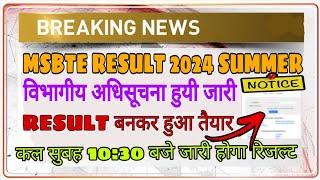 msbte result 2024|msbte result|msbte summer result 2024 date|msbte result 2024 summer|#msbte