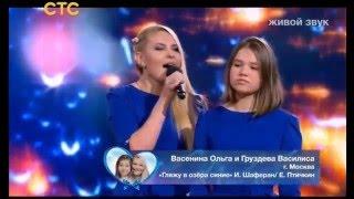 Ольга Васенина и Василиса Груздева на шоу "Два голоса"